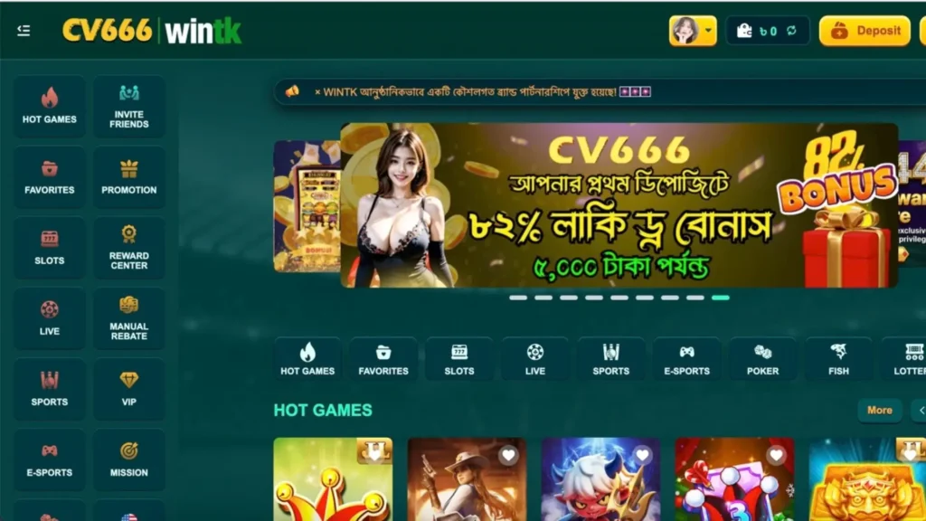 CV666 BD official website homepage banner